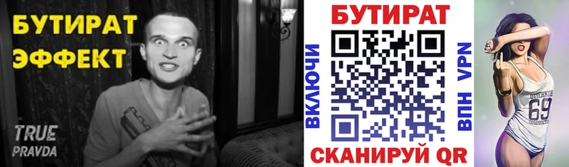 мега онион  Лакинск  БУТИРАТ вода 