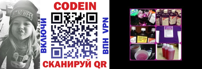 как найти закладки KRAKEN ТОР нарко площадка состав Лакинск Codein Purple Drank