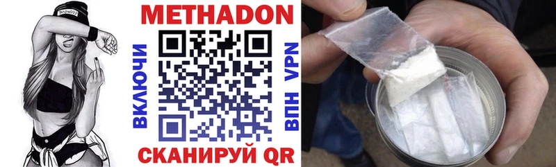 МЕТАДОН белоснежный  сколько стоит  MEGA маркетплейс  Лакинск 