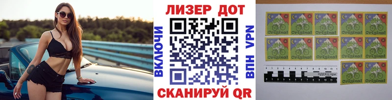Марки 25I-NBOMe 1,8мг  МЕГА зеркало  Лакинск 